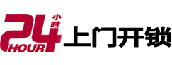 宝兴开锁公司